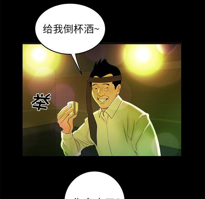 《致命牢笼》漫画 第29话