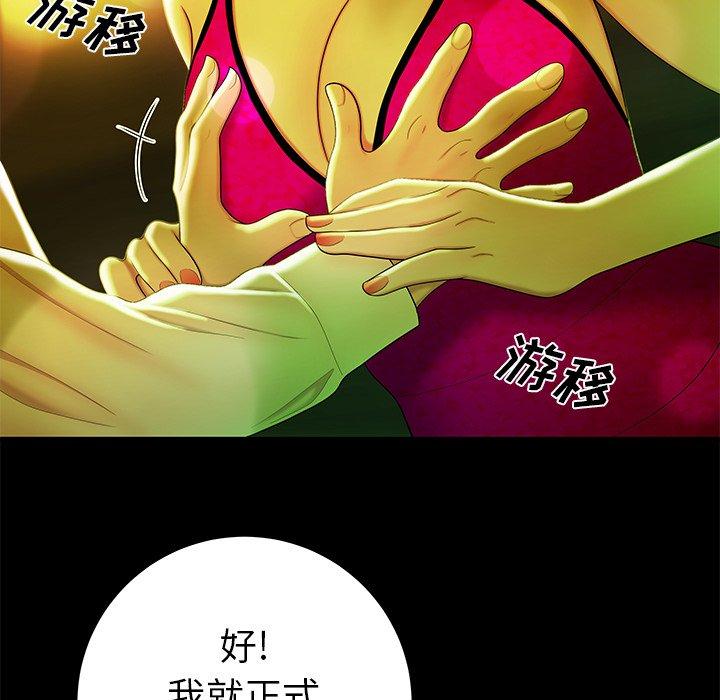 《致命牢笼》漫画 第29话