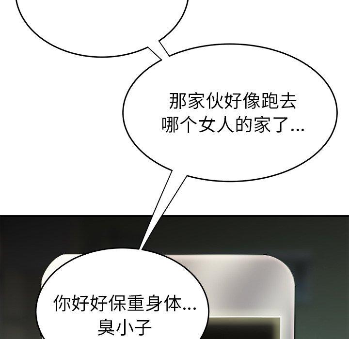 《致命牢笼》漫画 第29话