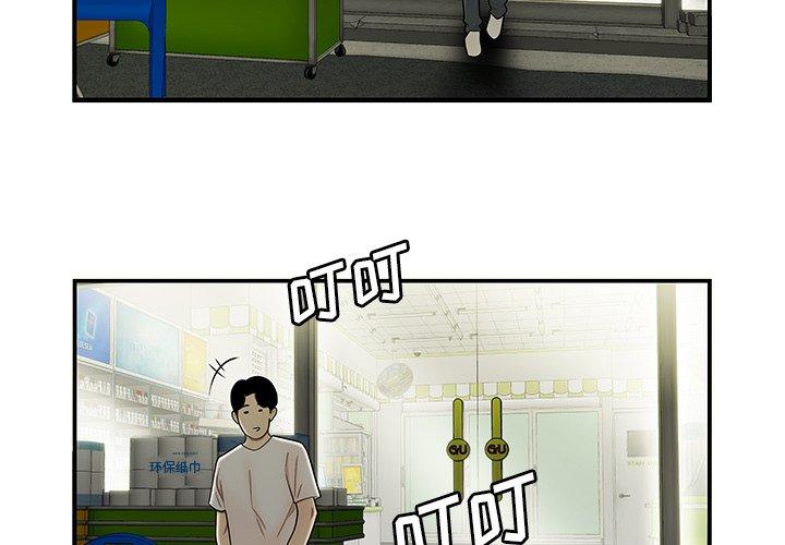 《致命牢笼》漫画 第29话