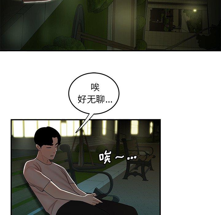《致命牢笼》漫画 第29话