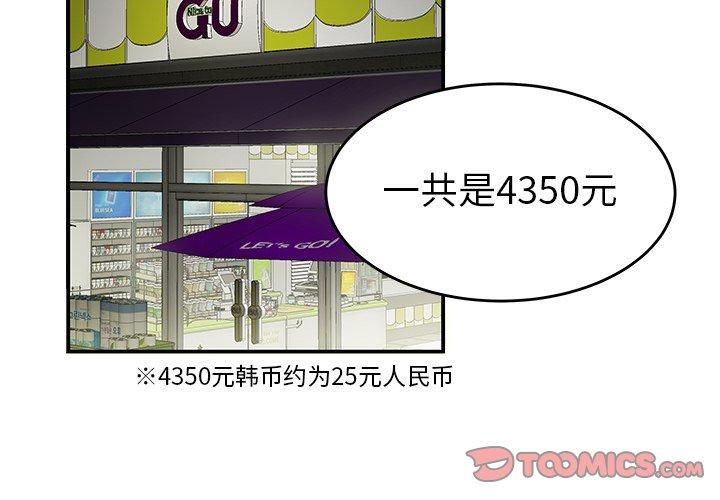 《致命牢笼》漫画 第29话