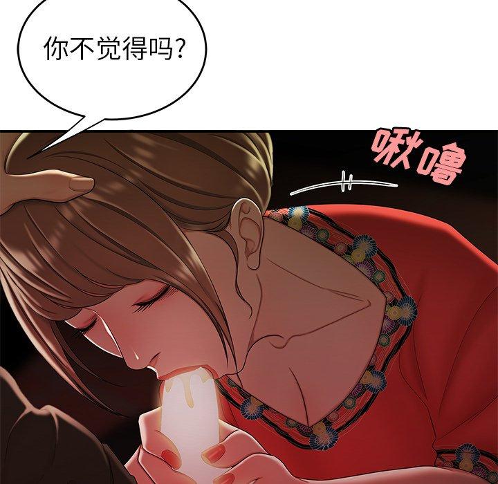 《致命牢笼》漫画 第29话