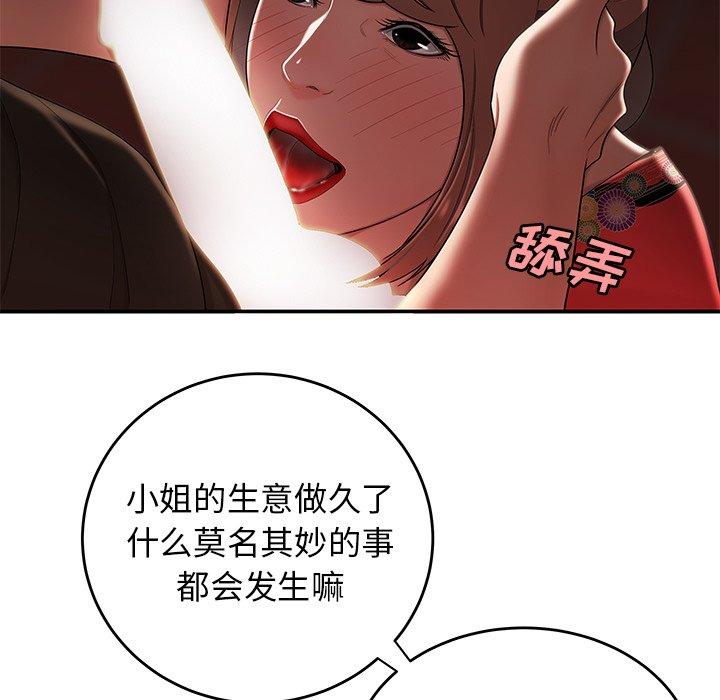 《致命牢笼》漫画 第29话