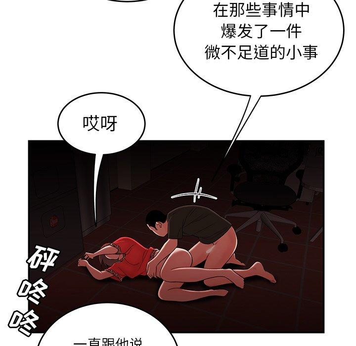 《致命牢笼》漫画 第29话