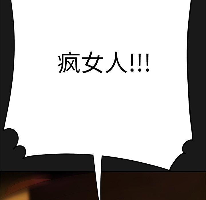 《致命牢笼》漫画 第29话