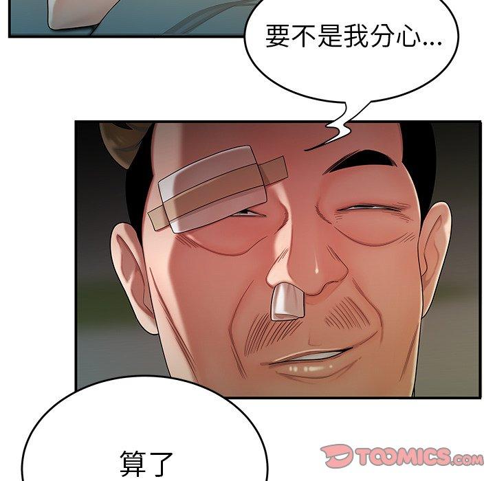 《致命牢笼》漫画 第29话