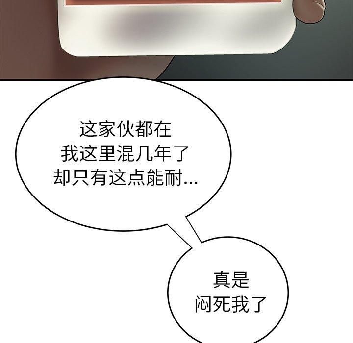 《致命牢笼》漫画 第29话
