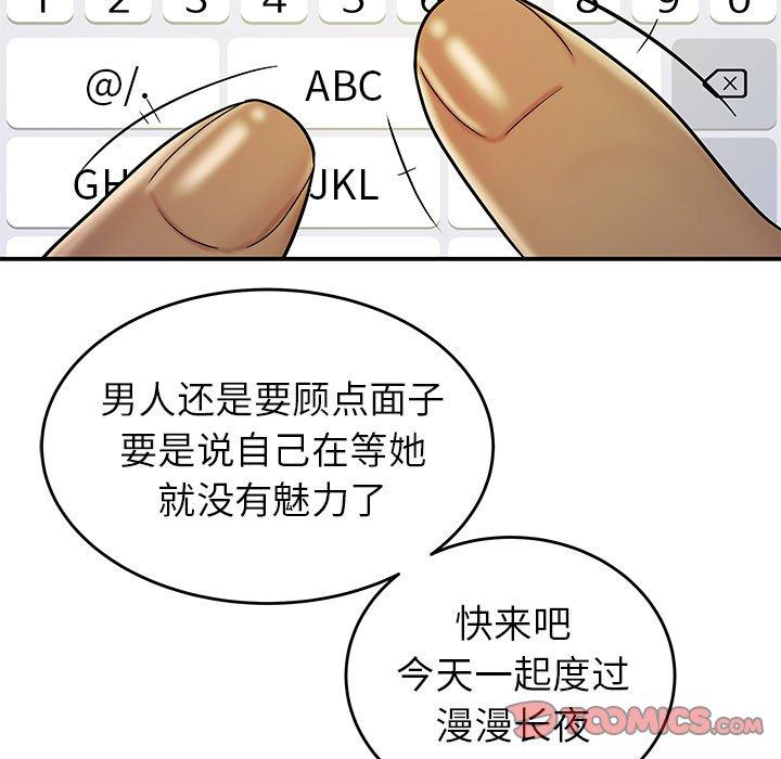 《致命牢笼》漫画 第29话