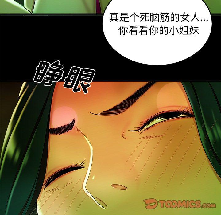《致命牢笼》漫画 第29话