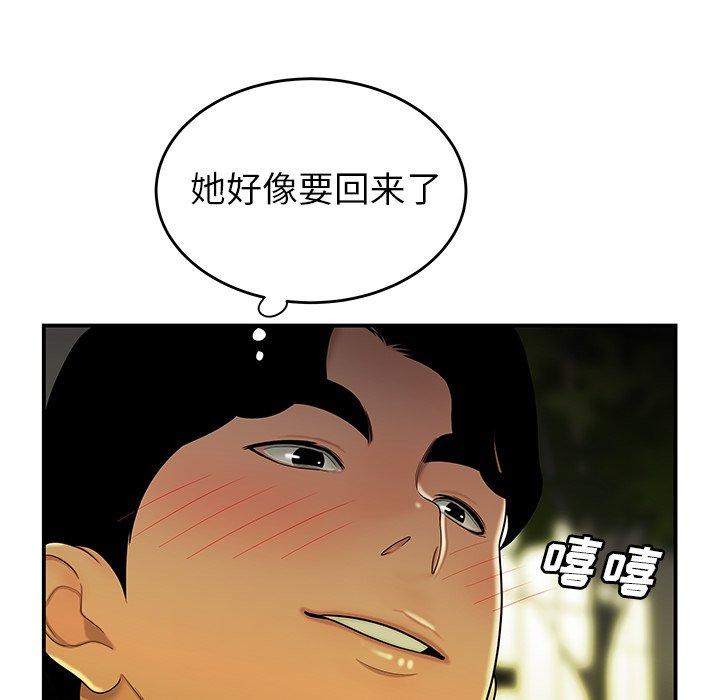《致命牢笼》漫画 第29话