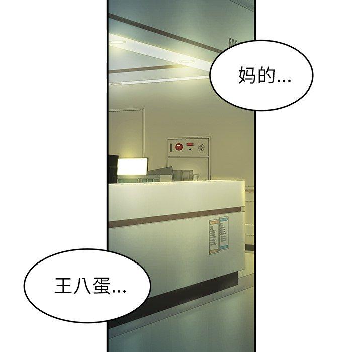 《致命牢笼》漫画 第29话