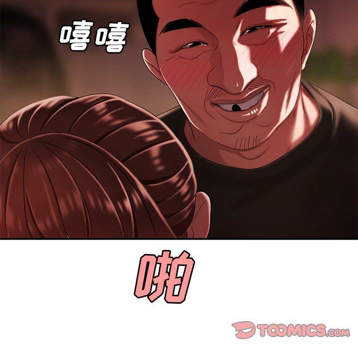 《致命牢笼》漫画 第29话