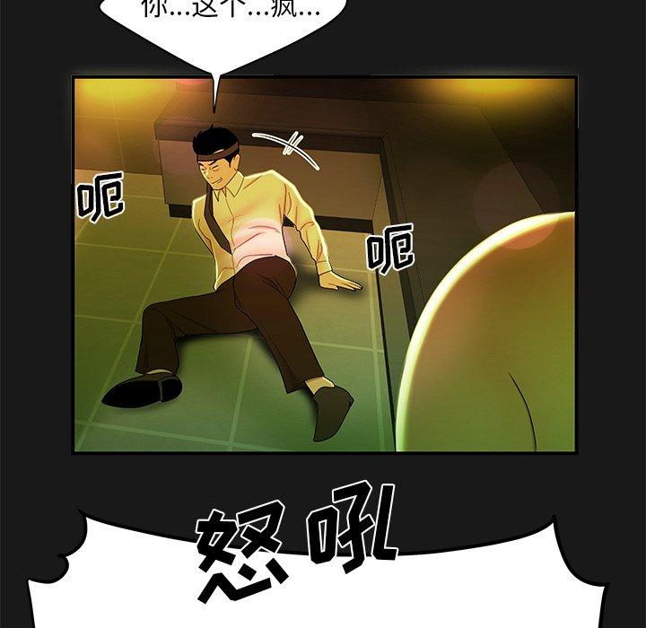 《致命牢笼》漫画 第29话