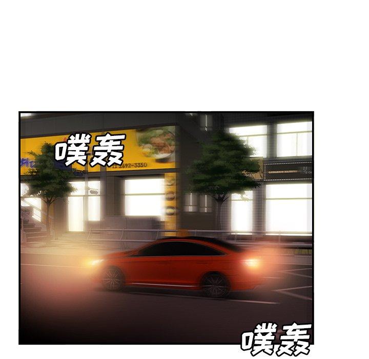 《致命牢笼》漫画 第29话
