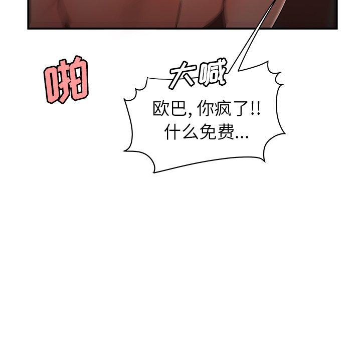 《致命牢笼》漫画 第29话