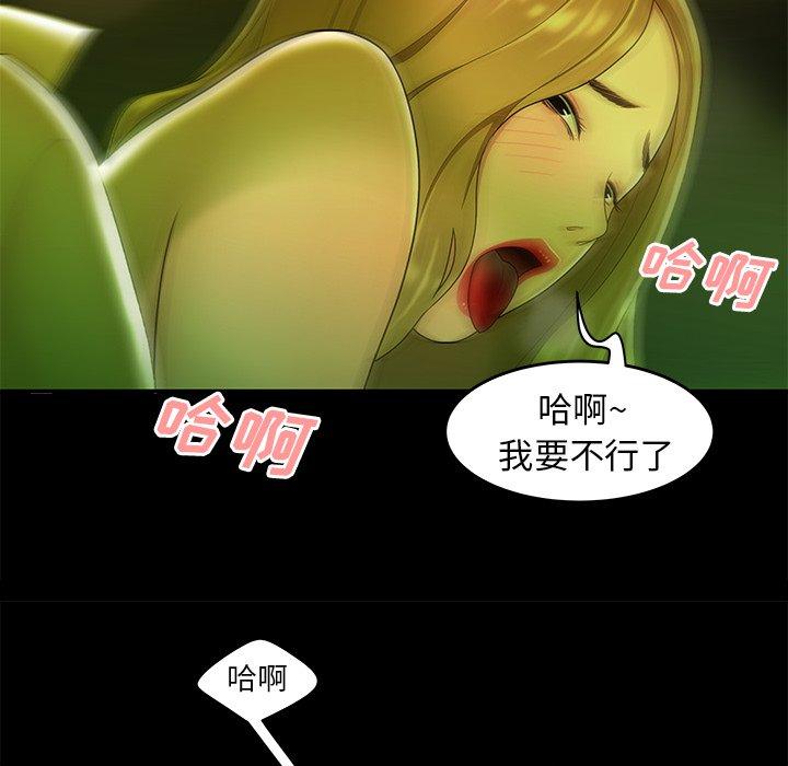 《致命牢笼》漫画 第29话