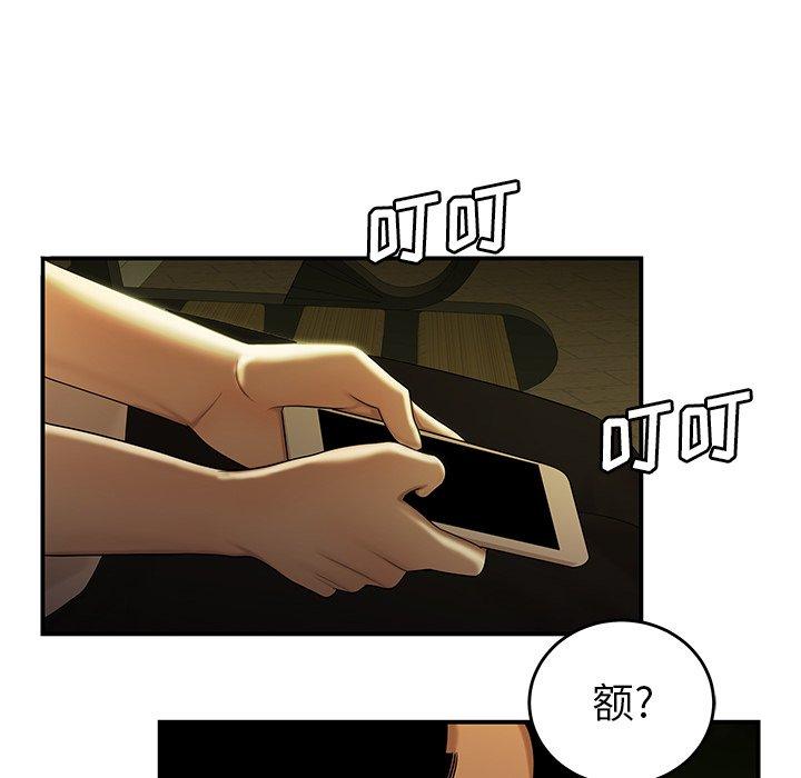 《致命牢笼》漫画 第29话