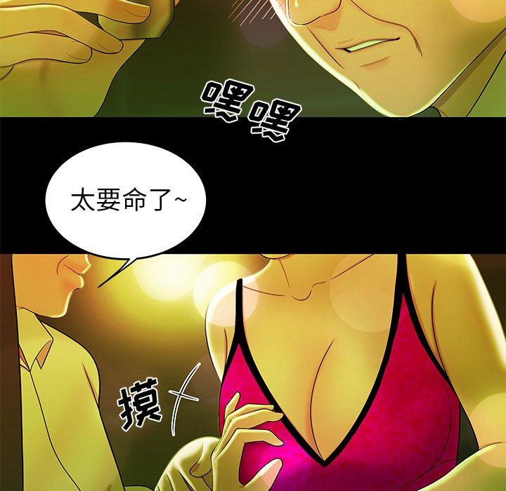 《致命牢笼》漫画 第29话