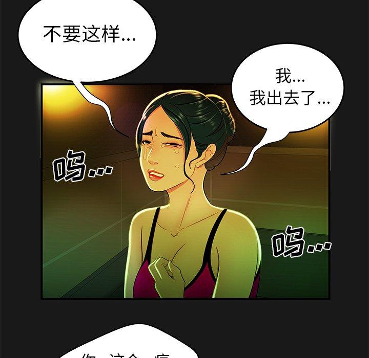 《致命牢笼》漫画 第29话