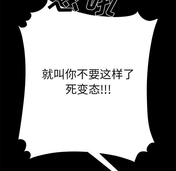 《致命牢笼》漫画 第29话