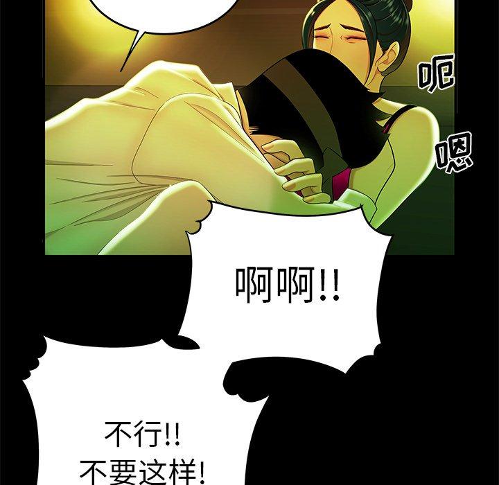《致命牢笼》漫画 第29话