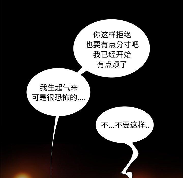 《致命牢笼》漫画 第29话