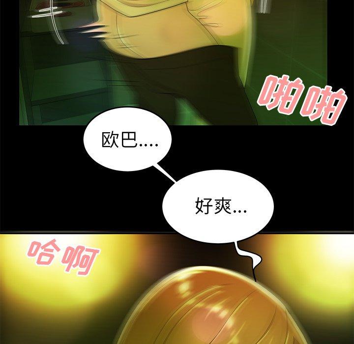 《致命牢笼》漫画 第29话