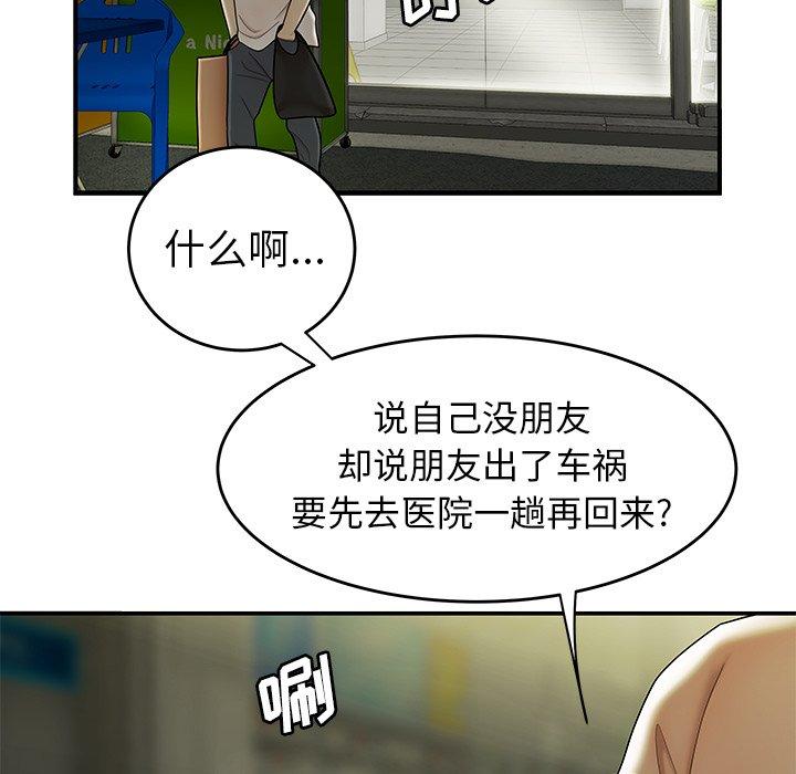 《致命牢笼》漫画 第29话