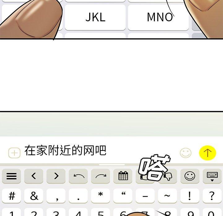 《致命牢笼》漫画 第29话