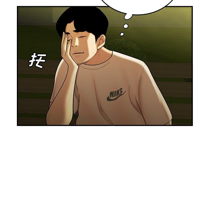 《致命牢笼》漫画 第29话