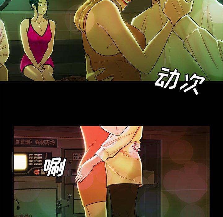 《致命牢笼》漫画 第29话