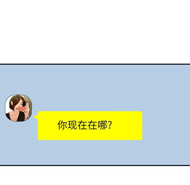 《致命牢笼》漫画 第29话