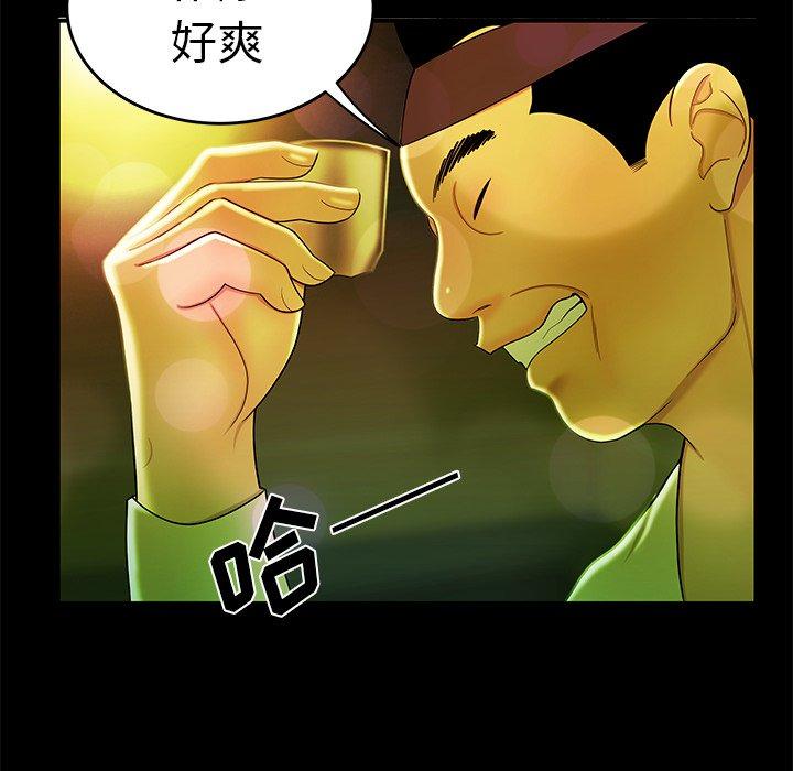 《致命牢笼》漫画 第29话