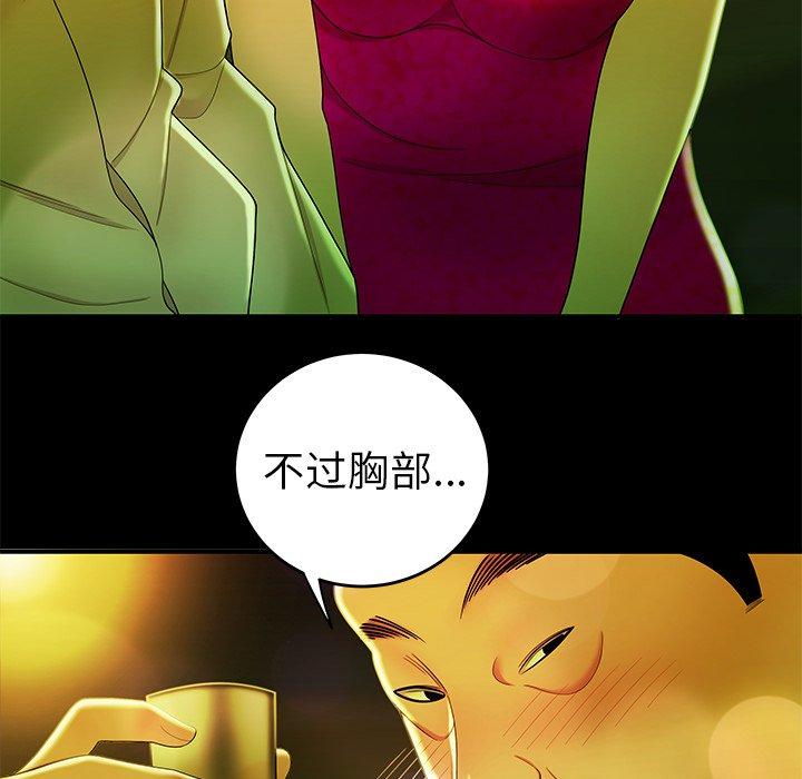 《致命牢笼》漫画 第29话