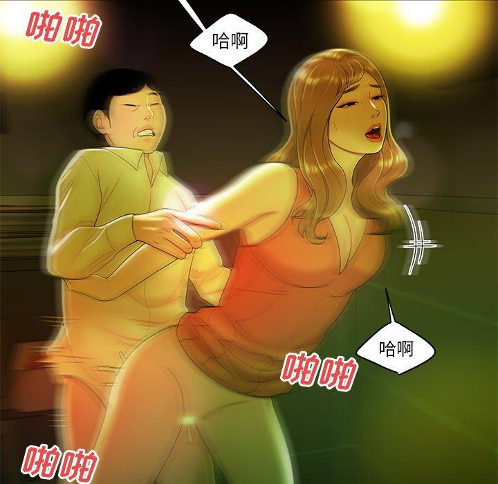 《致命牢笼》漫画 第29话