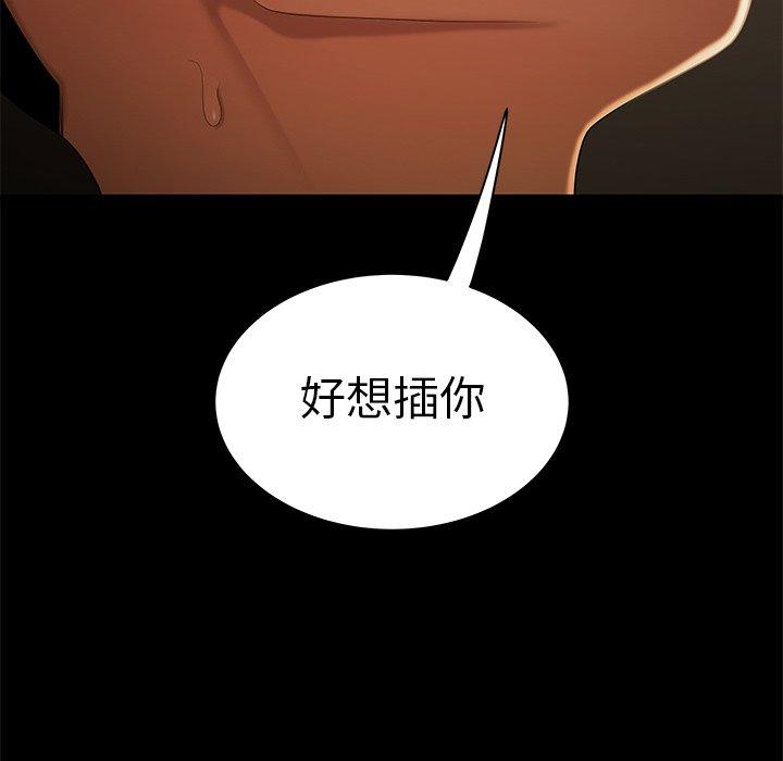《致命牢笼》漫画 第30话