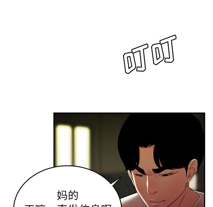 《致命牢笼》漫画 第30话