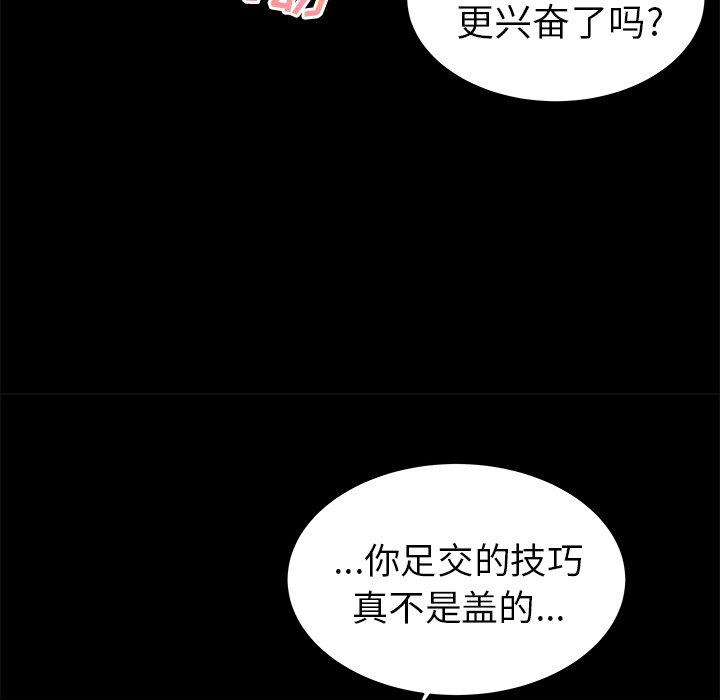 《致命牢笼》漫画 第30话