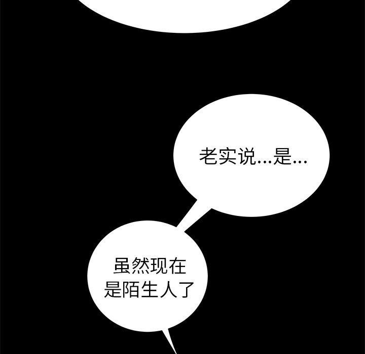 《致命牢笼》漫画 第30话