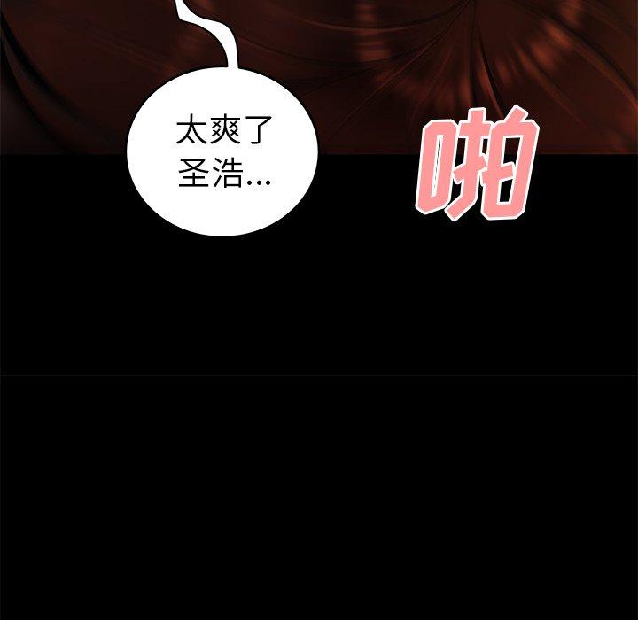《致命牢笼》漫画 第30话