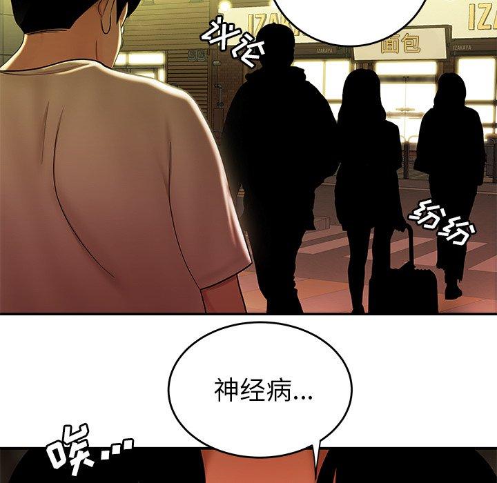 《致命牢笼》漫画 第30话