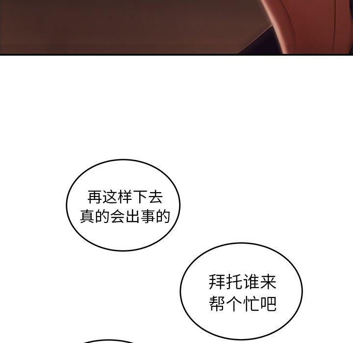 《致命牢笼》漫画 第30话