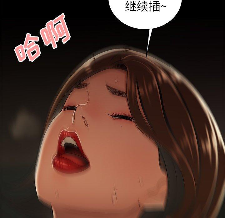 《致命牢笼》漫画 第30话