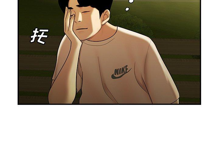 《致命牢笼》漫画 第30话