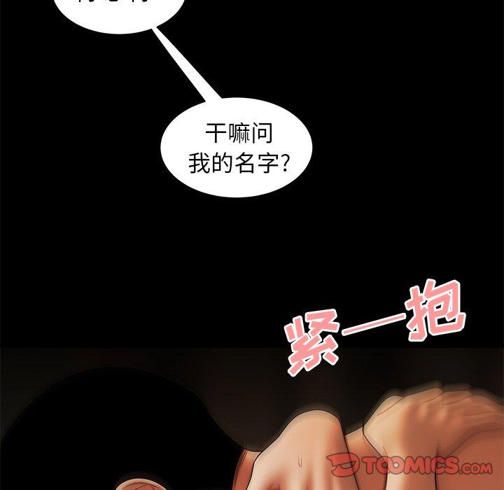 《致命牢笼》漫画 第30话