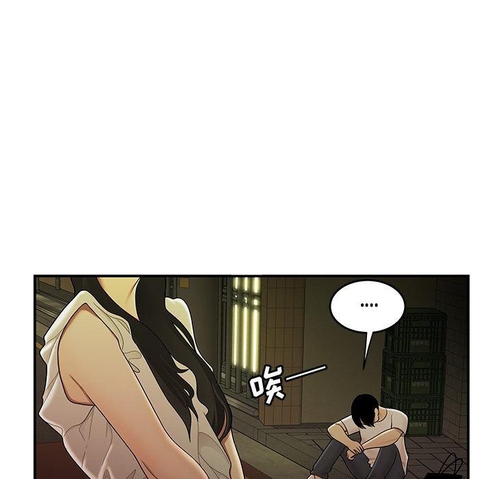 《致命牢笼》漫画 第30话