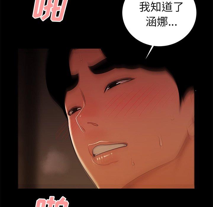 《致命牢笼》漫画 第30话