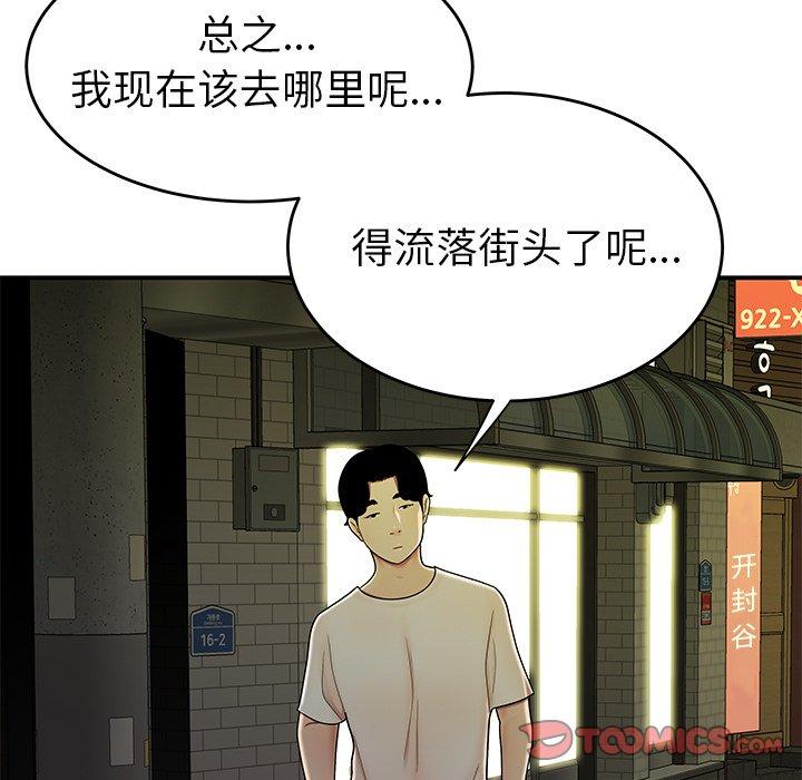 《致命牢笼》漫画 第30话