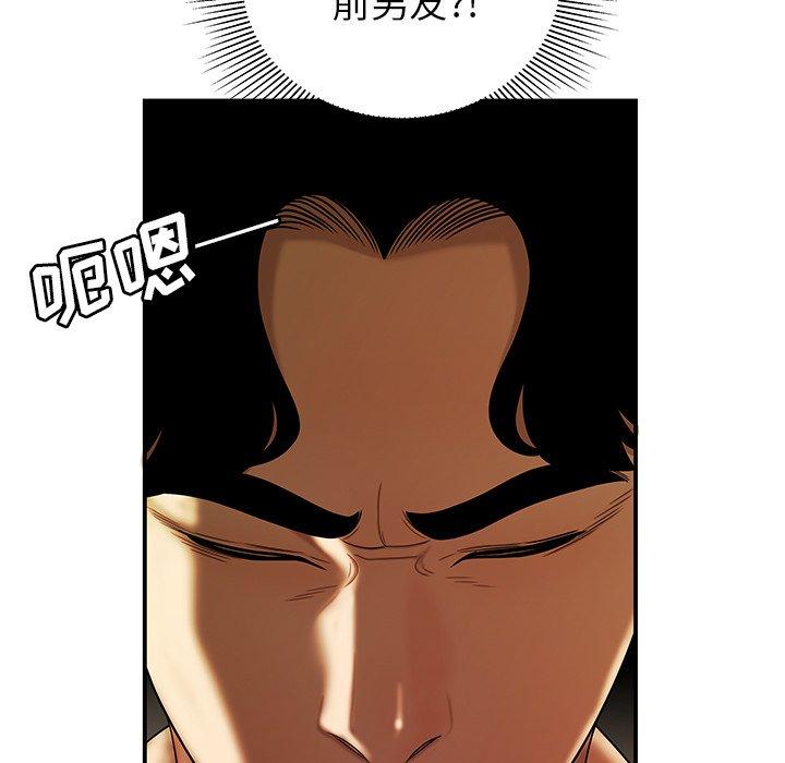 《致命牢笼》漫画 第30话